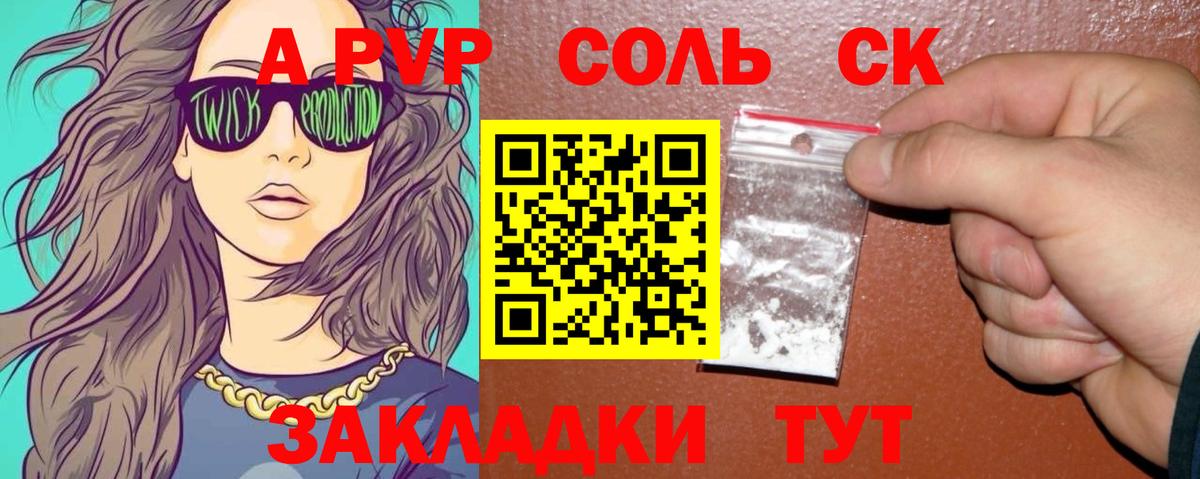 Карпинск  A PVP кристаллы  Вход с VPN  Альфа ПВП мука  А ПВП VHQ 