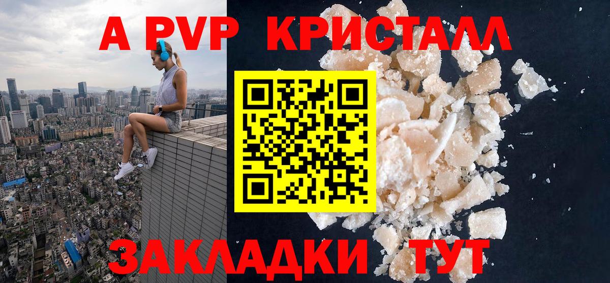 Alpha PVP СК КРИС Карпинск