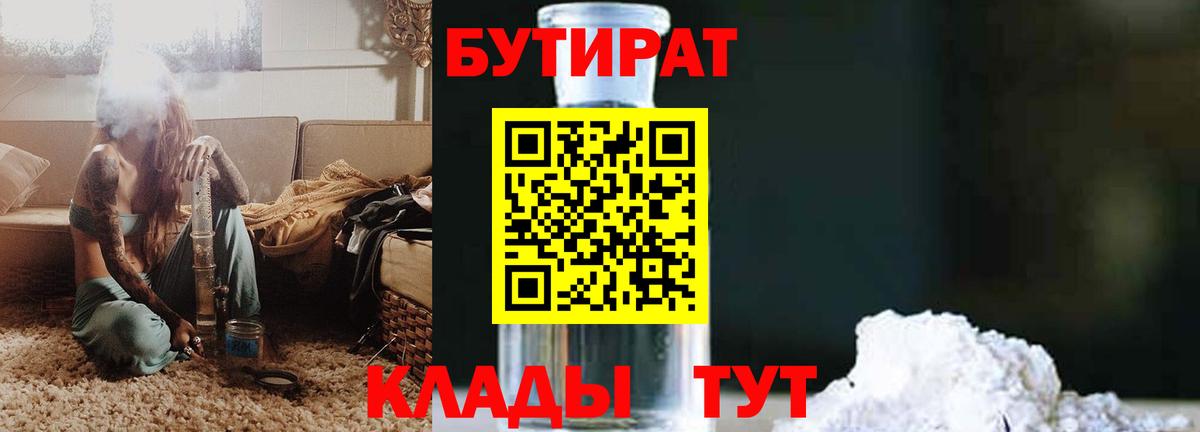 БУТИРАТ оксана Карпинск