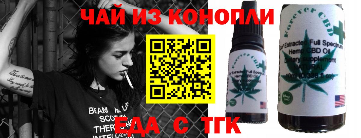 Карпинск  Cannafood марихуана  Вход с VPN 