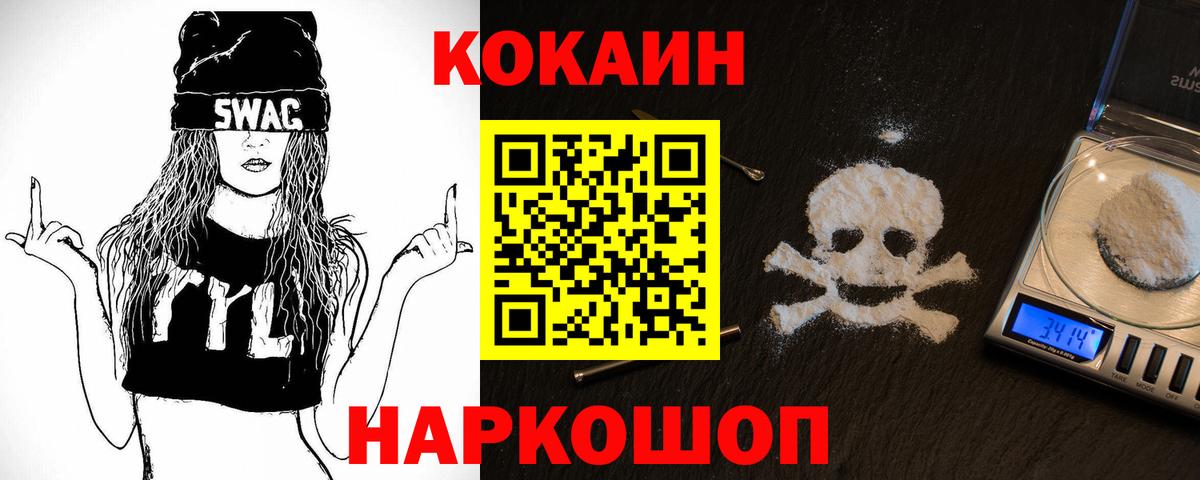 Cocaine Эквадор Карпинск