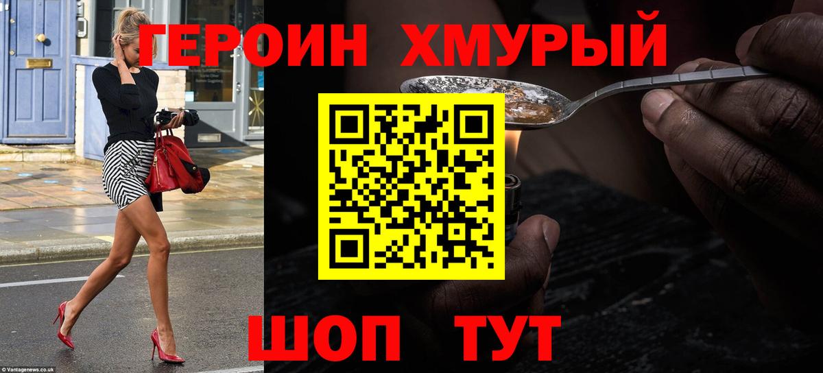 Карпинск  ГЕРОИН гречка  Вход с VPN 
