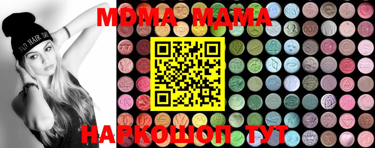 MDMA молли Карпинск