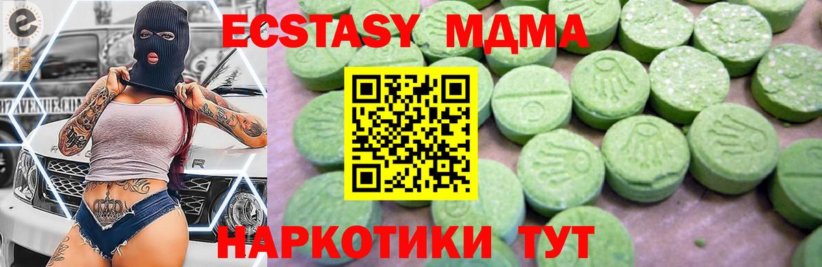 Карпинск  MDMA кристаллы  МДМА  Вход с VPN 