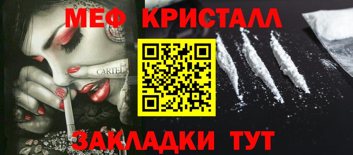 Меф мука Карпинск