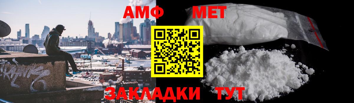 Метамфетамин витя  Вход с VPN  Карпинск 